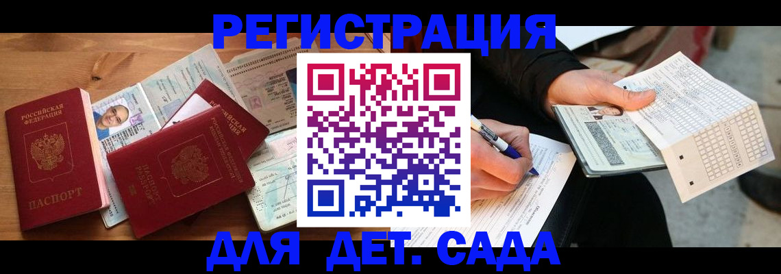 временная регистрация в квартире в Урюпинске